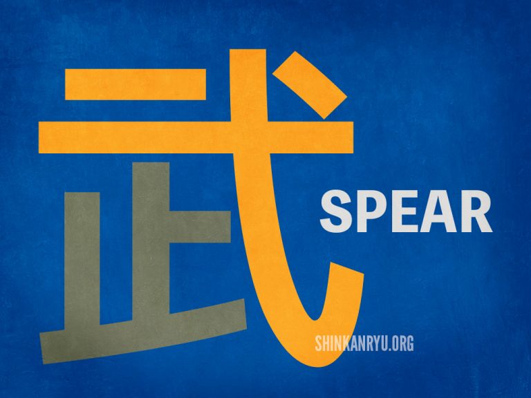 What does Budō mean? • Shinkan Ryū Kenpō